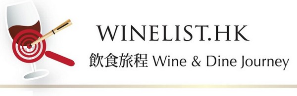 WINELIST.HK 葡萄酒資訊平台