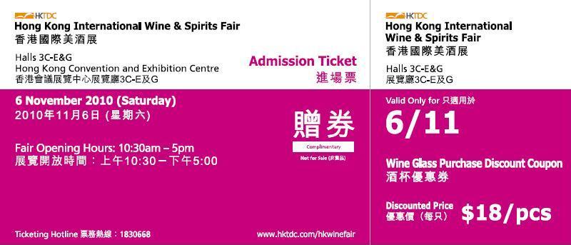 WINELIST.HK 酒展門票 x 展前獨家預覽有獎遊戲 Wine Fair Tickets x Preview Tour Competition