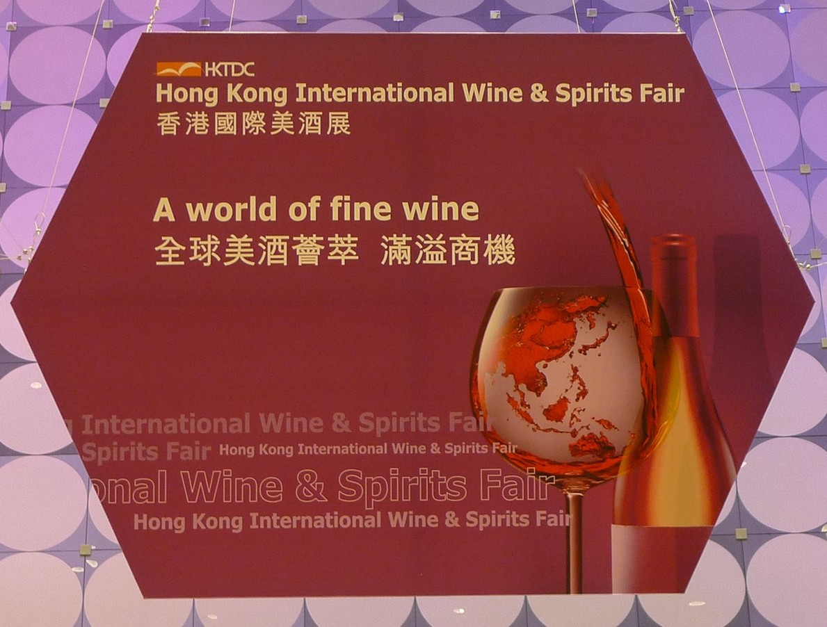 香港國際美酒展公眾開放日詳情 Hong Kong International Wine & Spirits Fair Public Day Information