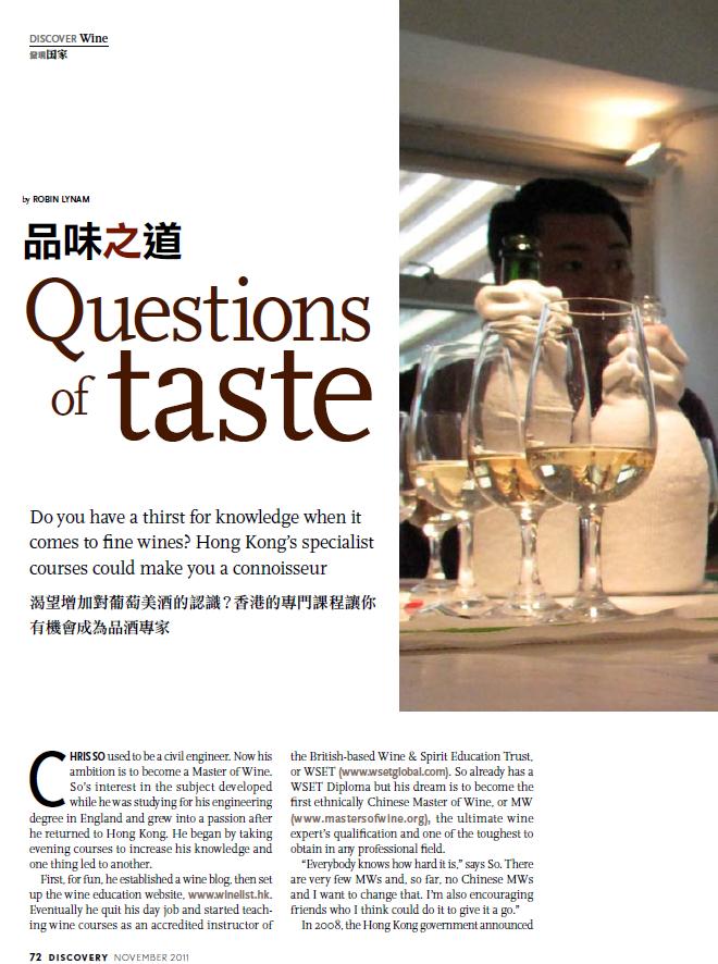 WINELIST.HK @ 國泰航空 Cathay Pacific Discovery Magazine